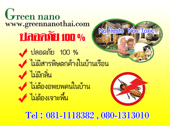 greennanothai green nano thai pest control